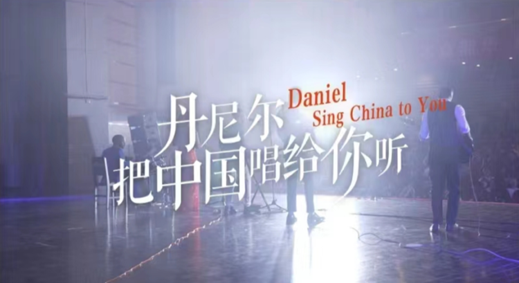 تكشف شبكة JXNTV النقاب عن وثائقي يقدم قصة دانيال، الطالب الأفريقي، الذي شكل فرقة “الحزام والطريق” في الصين.