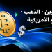 توسّع BingX حملة Global Capital Gala لتمكين المستخدمين من الاستفادة من الموجة الاقتصادية الكلية القادمة